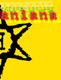 Rastamaniana anainamatsaR